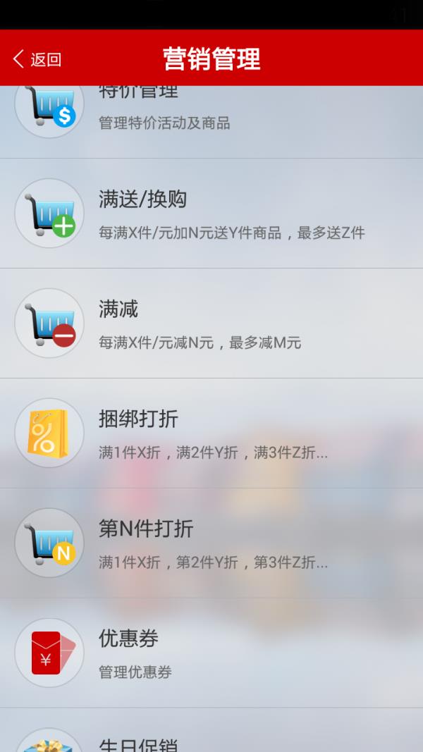 零售火掌柜  v2.2.7图2