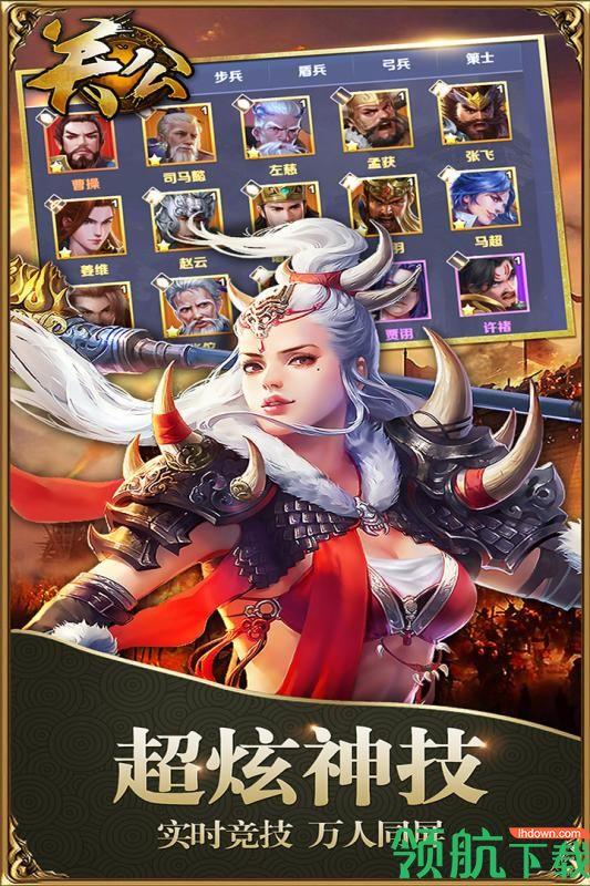 关公九游版  v1.0.0图1