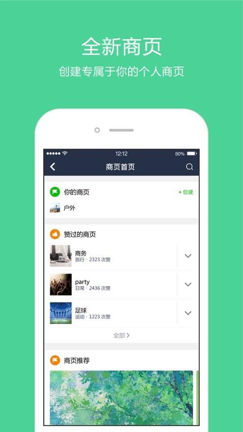 星座链  v4.2.8图2