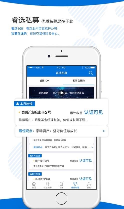 展恒基金网  v5.5.8图1