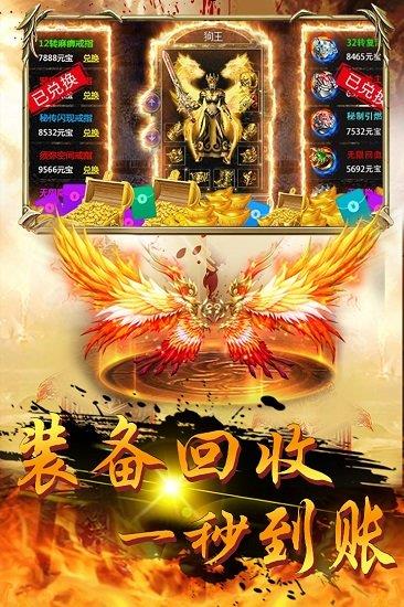 屠龙战手游九游版  v1.2.29628图1