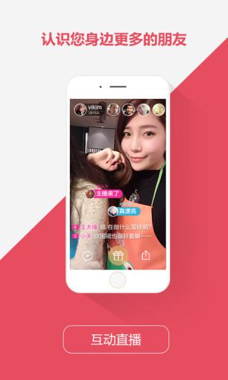 微笑直播  v1.8.7图1