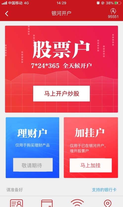 银河掌厅  v2.0.8图2