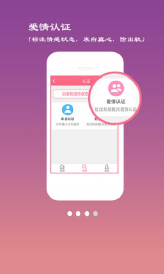 情感大师在线咨询平台  v4.4.1图2