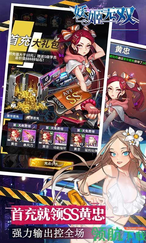 妖姬无双百抽版  v4.0图5