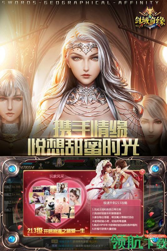 剑域奇缘安卓版  v2.9.6图5