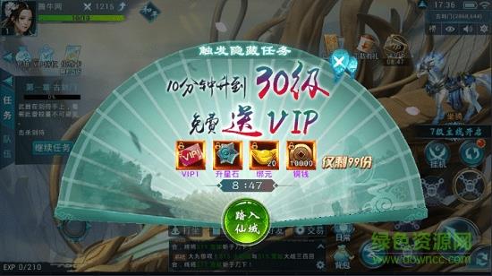 幻兽归来腾讯版  v2.2.0图2