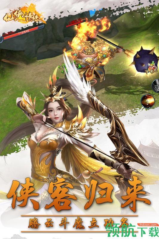 仙侠情缘九游版  v1.0.0图3