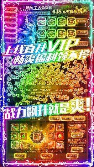 龙城秘境BT版  v1.0.0图2