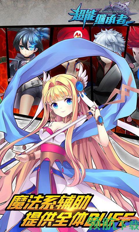 超能继承者内购破解版  v1.0.0图4