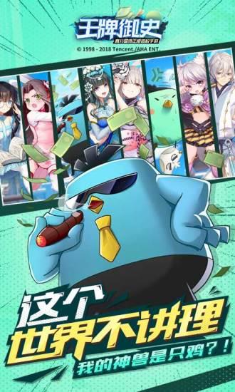 王牌御史安卓版  v2.40.0图5