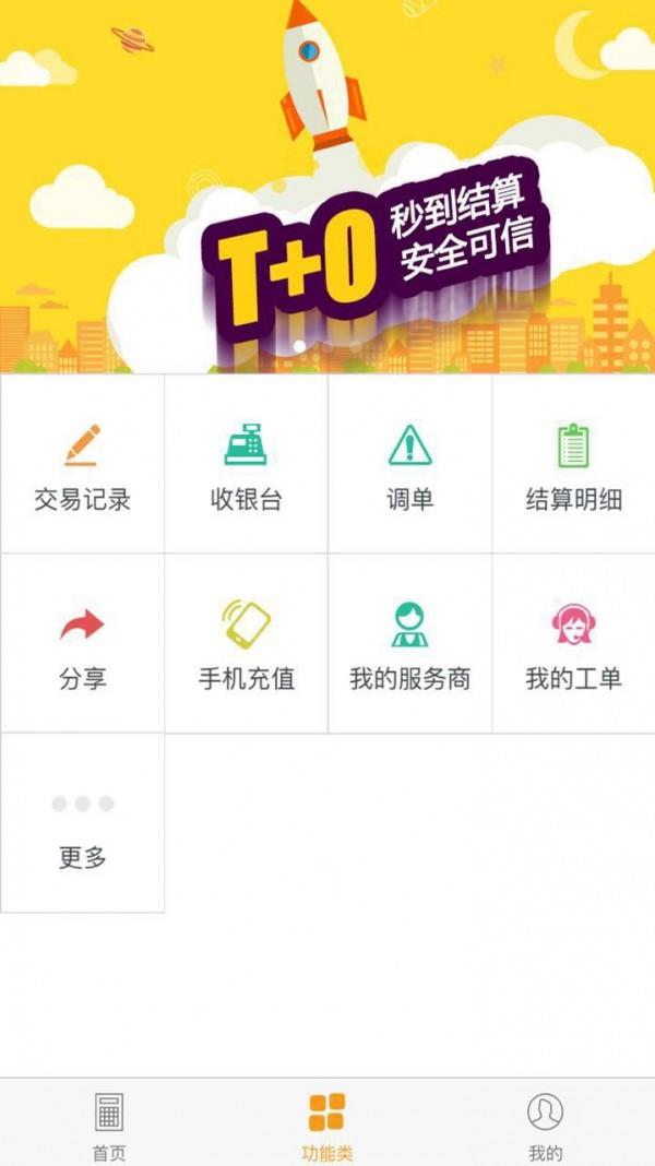 云闪汇  v1.0.7图4