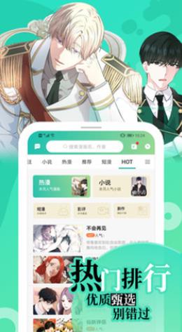 画涯漫画  v1.0.0图2