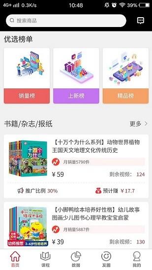 抖客优选官方版  v1.0.7图1