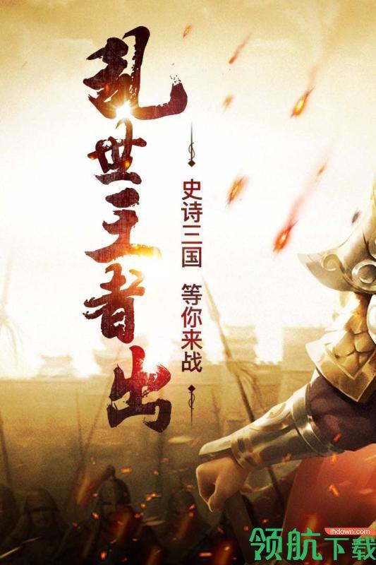猛将争霸九游版  v83.300图1