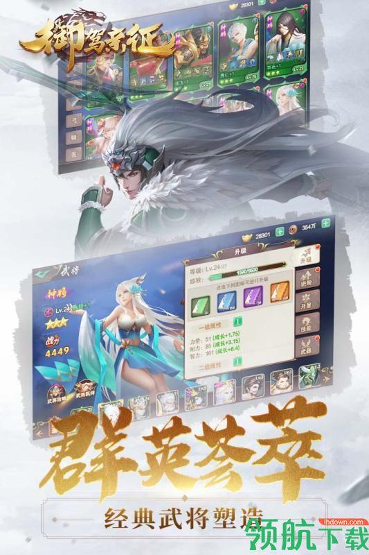 御驾亲征九游版  v1.3.0图3