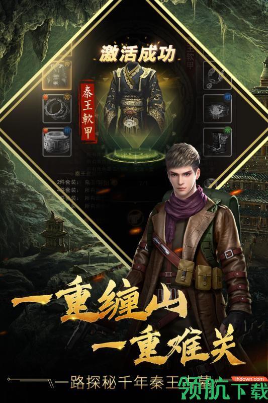 古墓迷城安卓版  v2.3.5图2