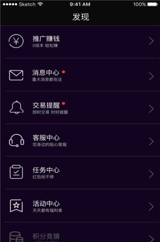 闪电宝  v1.2.1图2