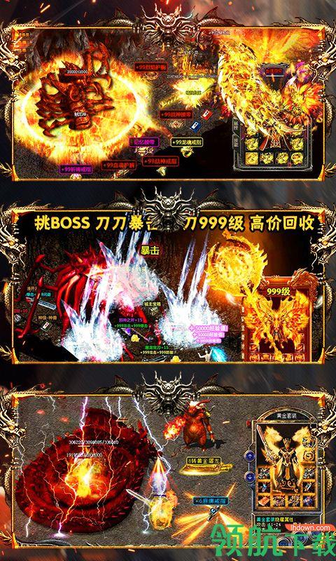 斩杀传世BT版  v1.0.0图4