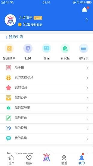 商通办官方版  v1.4.3图2