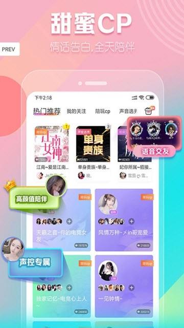 暖听  v3.2.5图4