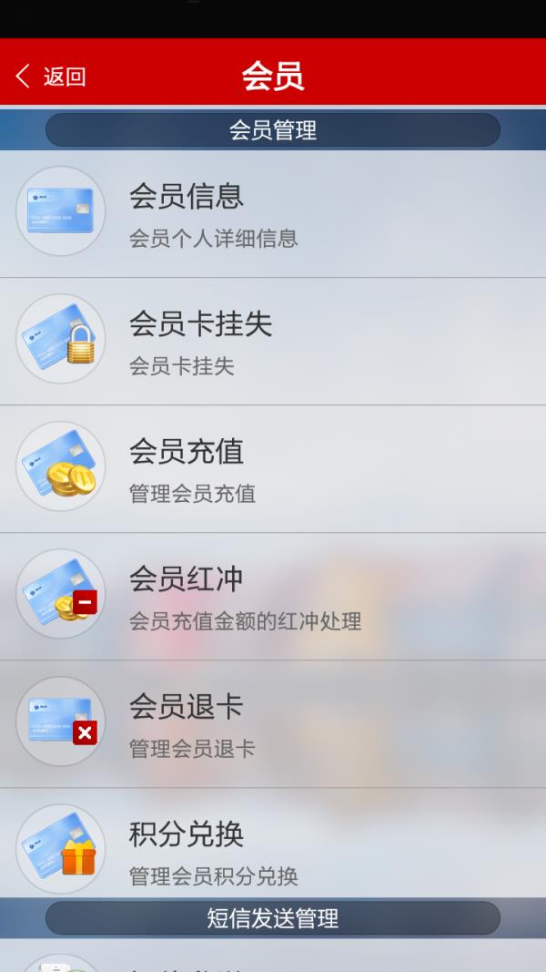 零售火掌柜  v2.2.7图3