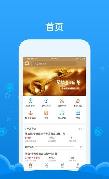 建信尊享  v1.2.7图4