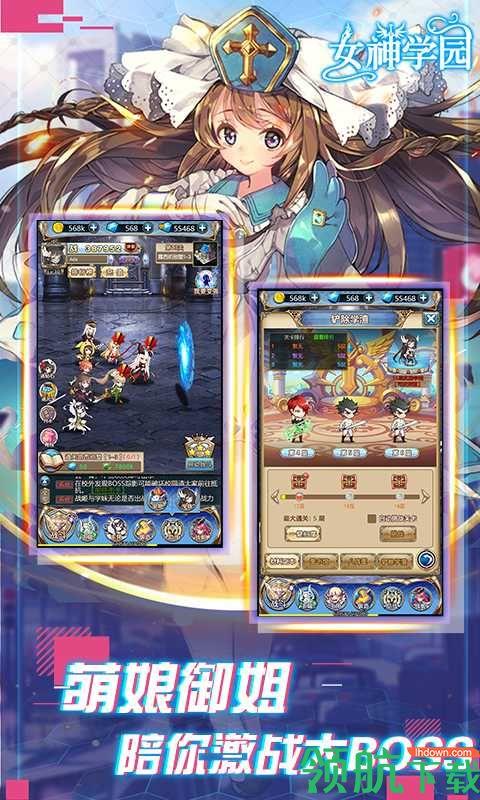 女神学园BT版  v1.0.0图4