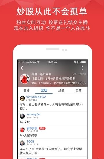 证券之星  v3.0.8图1