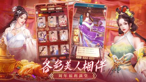 我在大清当皇帝破解版  v8.6.0.0图1