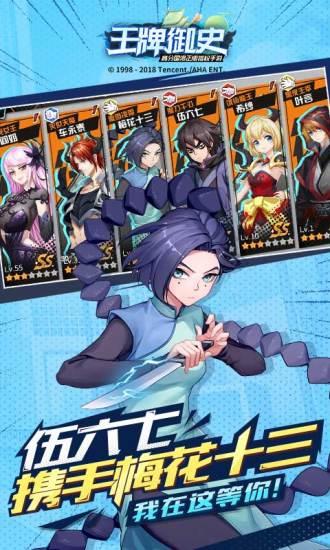 王牌御史安卓版  v2.40.0图4