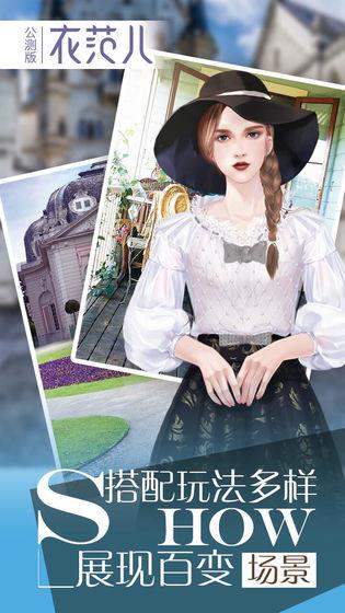 衣范儿手游  v1.5.14图4