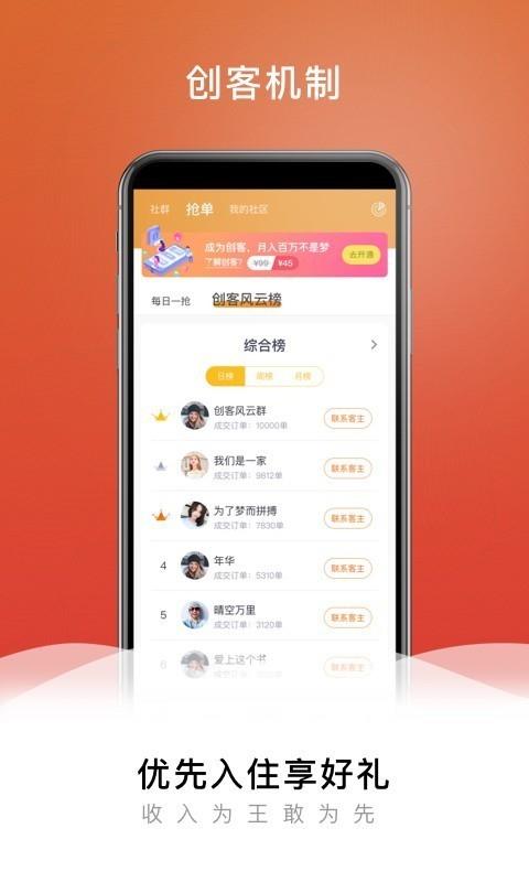 快来娱乐版  v1.3.6图4