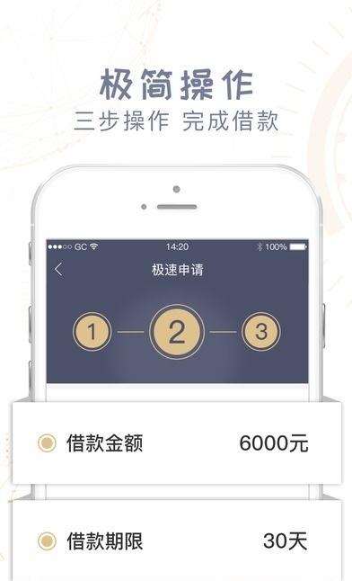 秒还卡  v1.0.0图3