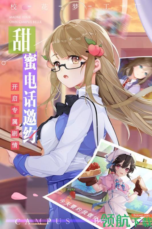校花梦工厂九游版  v1.0.0.2图1