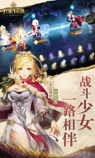 万象物语安卓版  v1.7.3图2