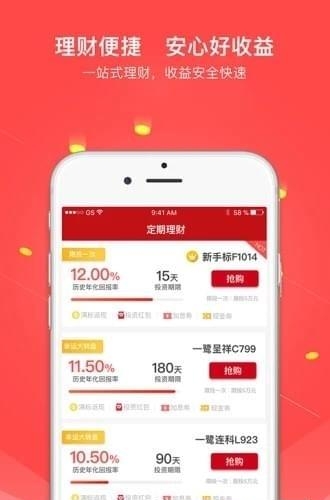 欣投金融  v1.0.0图2