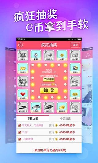 呱呱视频社区手机版官方版  v1.2.1.2图5