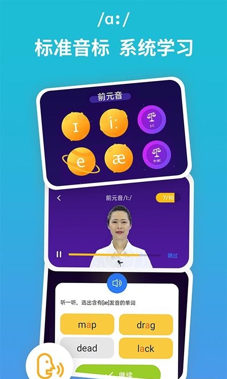 从零开始学音标  v6.56图1