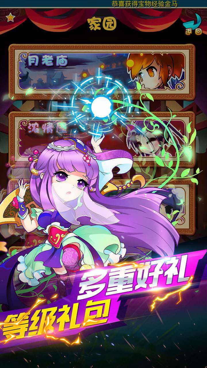 秦时明月星耀版