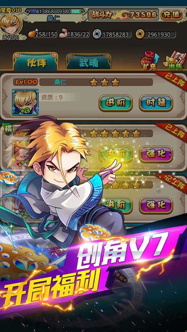 秦时明月星耀版  v6.80图2