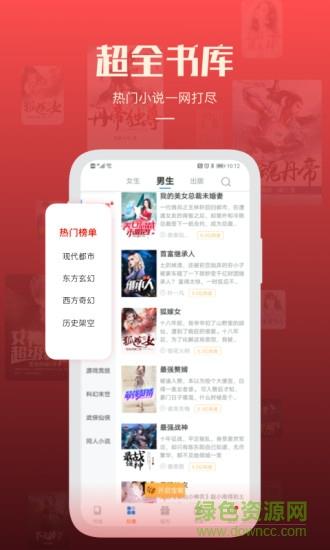 必阅免费小说  v1.80.8图2