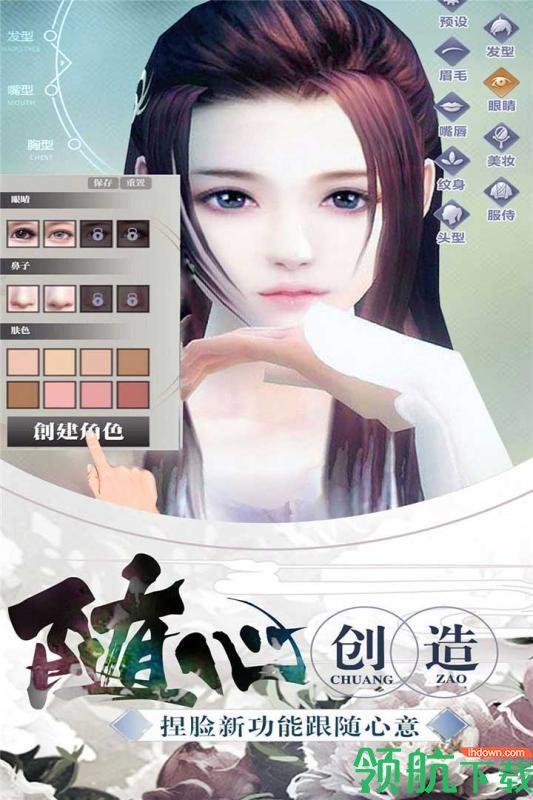 剑踪九游版  v081318图3
