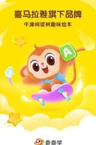 奇奇学启蒙  v1.7.1图3