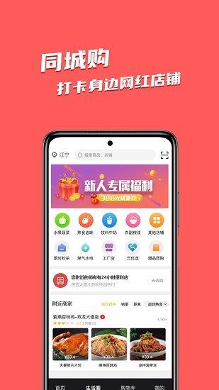 邻有有官方版  v1.0.8图4