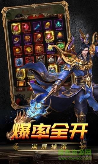 新开传奇官方版  v5.0图3