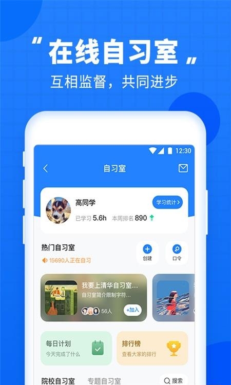 高考直通车  v7.4.0图2