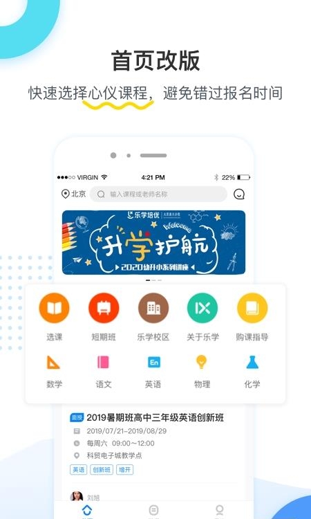 乐学培优  v4.0.2图2