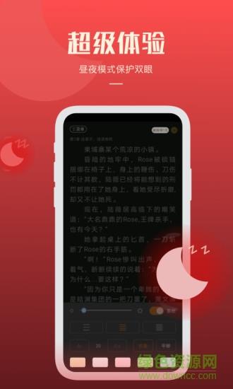 必阅免费小说  v1.80.8图1