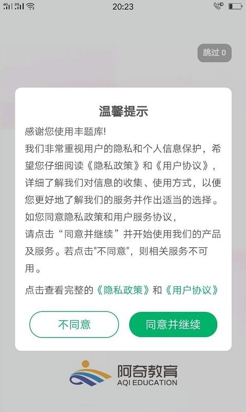 内科护理主管护师中级  v1.2.0图2